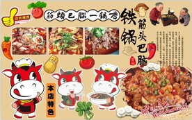 筋头巴脑背景墙图片