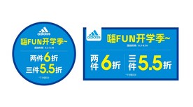 开学季阿迪达斯