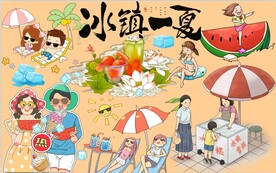 冰镇一夏图片
