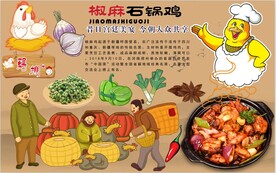 椒麻石锅鸡图片