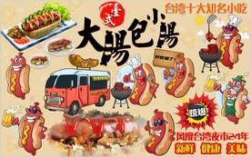 大肠包小肠图片