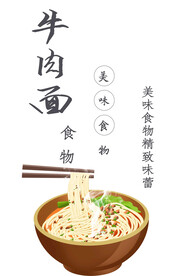 牛肉面