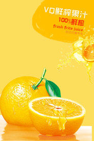 鲜榨果汁