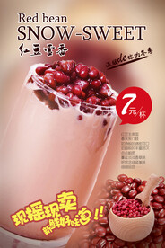 红豆雪得奶茶