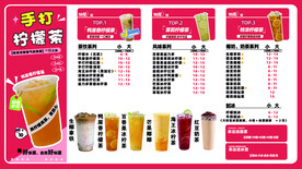 手打柠檬茶价格表