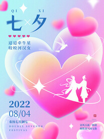 七夕