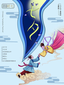 七夕