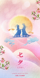 七夕