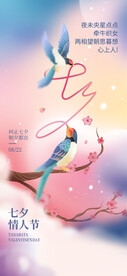 七夕