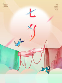 七夕