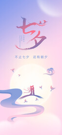 七夕