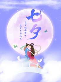 七夕