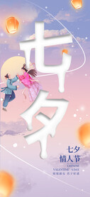 七夕
