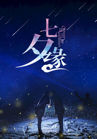 七夕