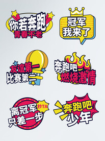 运动比赛手举牌