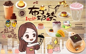 布丁奶茶图片