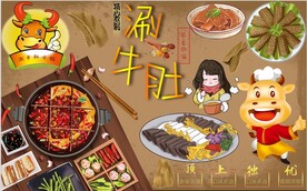 涮牛肚图片