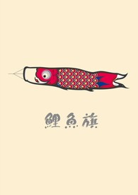 传统文化节日鲤鱼旗
