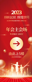 年会展架