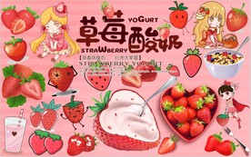 草莓酸奶图片