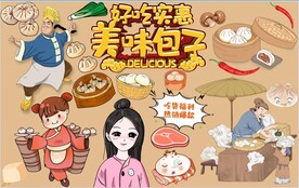 美味包子图片