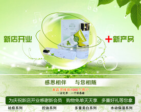 新店开业促销海报