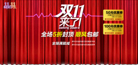 购物狂欢促销海报