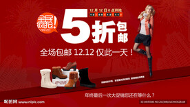 5折优惠促销海报