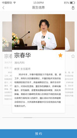 名医列表_医生信息