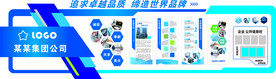 公司企业文化墙