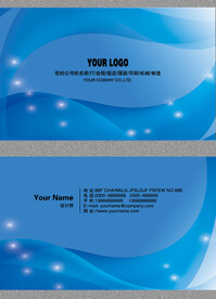 蓝色线条科技公司企业名片模板