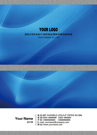 蓝色线条科技公司企业名片模板