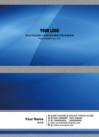 蓝色线条科技公司企业名片模板