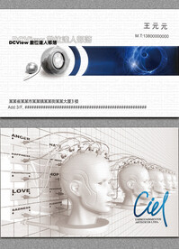 科技公司企业名片模板