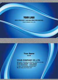 蓝色线条科技公司企业名片模板