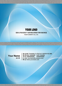 蓝色线条科技公司企业名片模板
