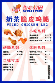 炸鸡翅菜单海报