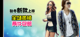 某某服装促销海报