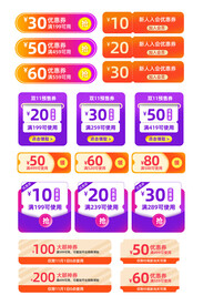 淘宝天猫折扣标签