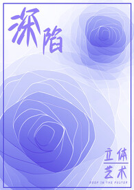 紫色深陷立体艺术海报