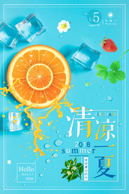 橙子柠檬水果夏日甜心海报