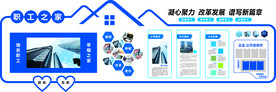 企业文化墙