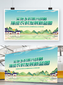 振兴美丽乡村建设文化墙