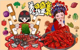 美味盛宴吃货来袭图片