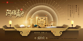 高端大气房地产