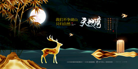 中式建筑庭院地产