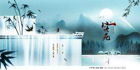 唯美大气中国风