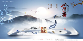 唯美中式地产海报展板