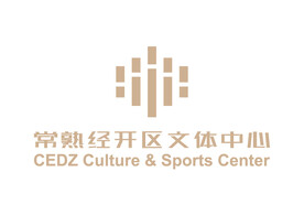 常熟经开区文体中心 LOGO