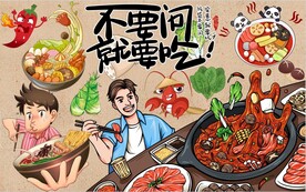 不要问就要吃图片